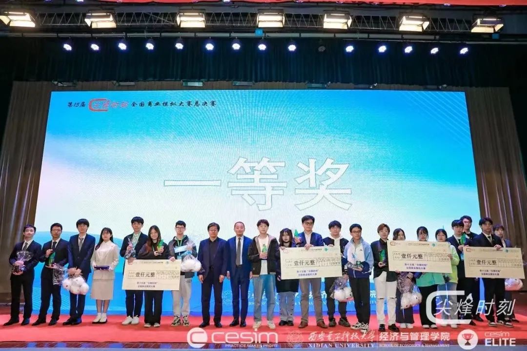 社科賽斯創(chuàng)始人、董事長甄誠擔任第十五屆“尖烽時刻”全國商業(yè)模擬大賽評委!